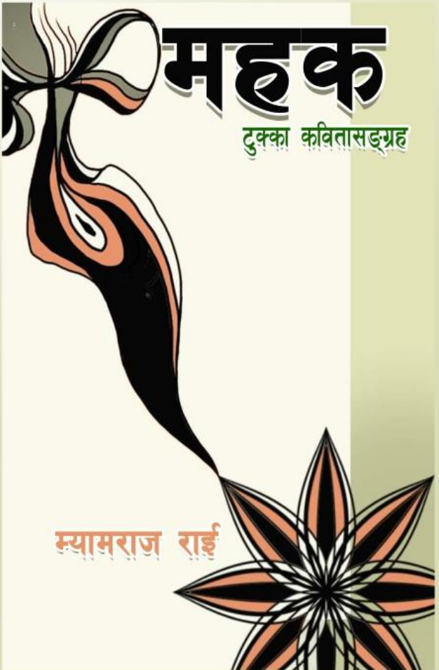 Mahak